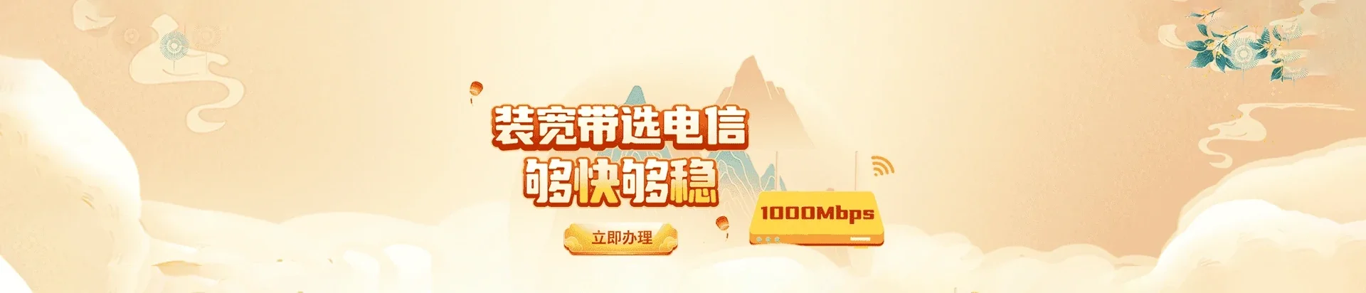  乌苏市电信宽带 宽带套餐