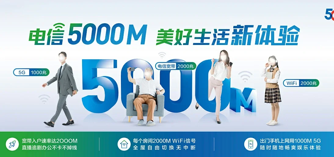 中国电信 乌苏市电信宽带 宽带套餐
