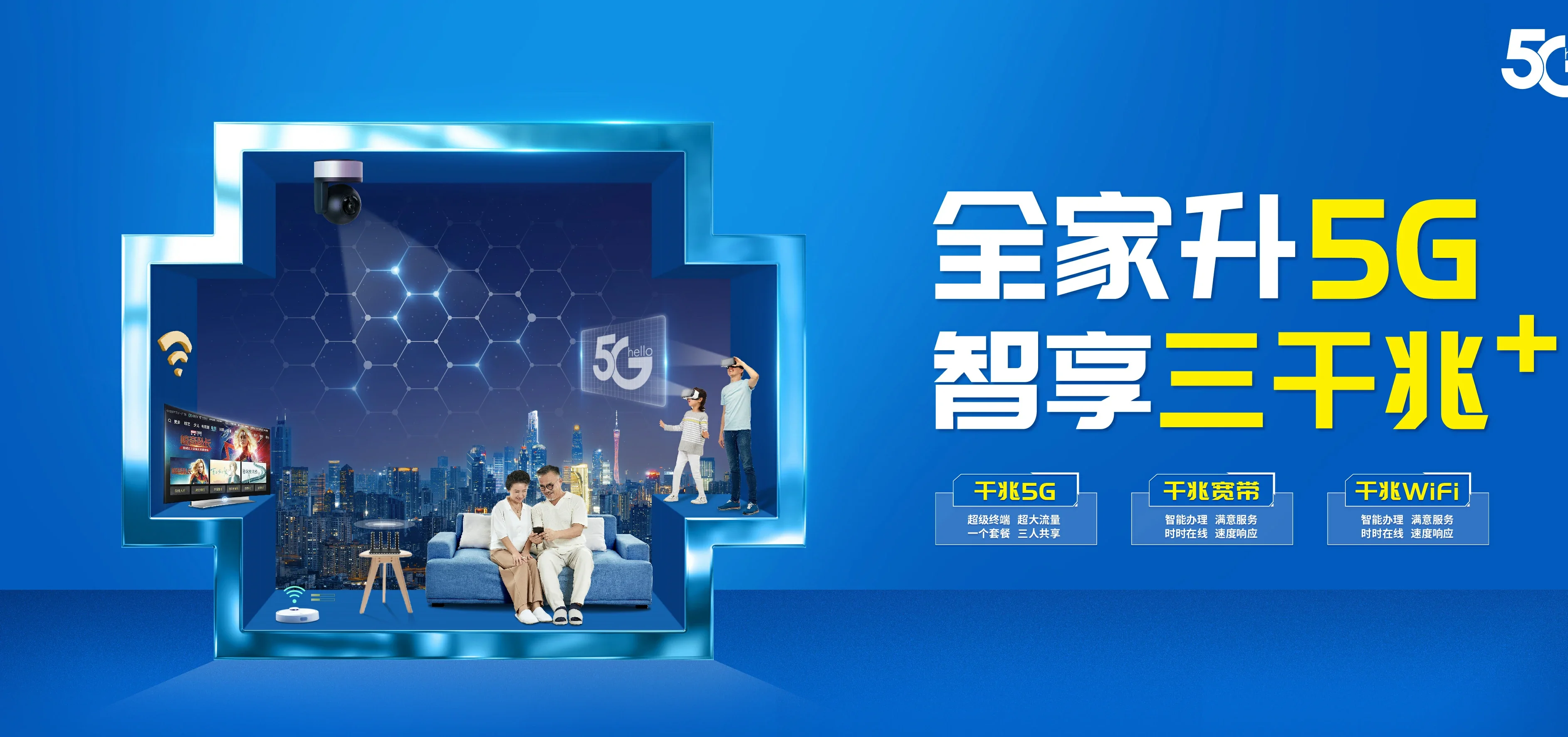 中国电信 乌苏市电信宽带 宽带套餐